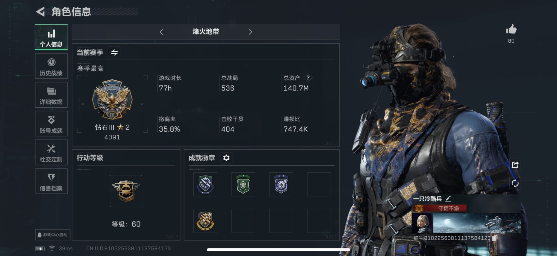 SJZQM333705三角洲行动账号详情图15