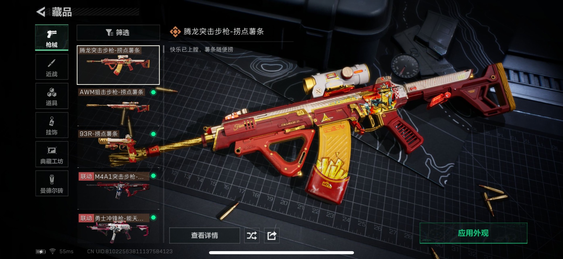SJZQM333705三角洲行动账号详情图18