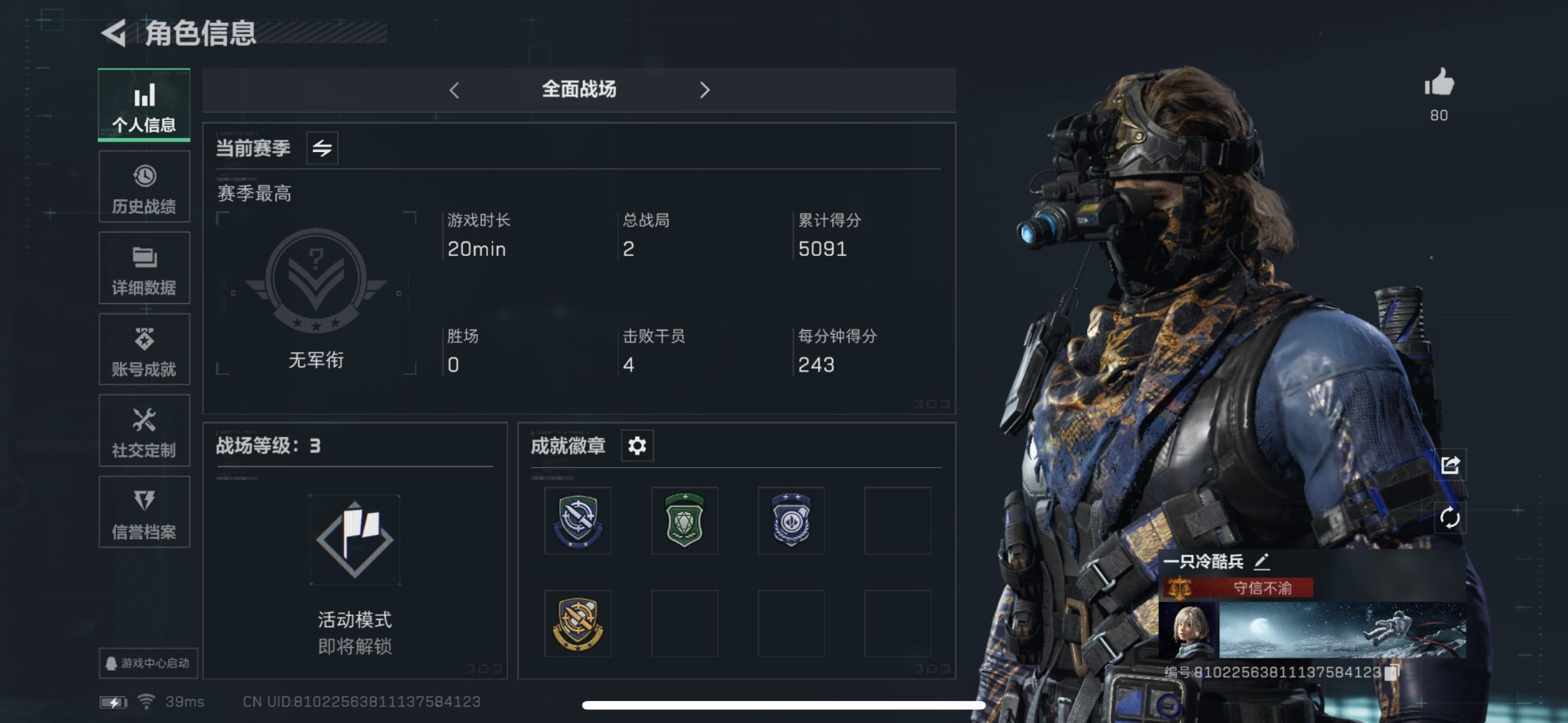 SJZQM333705三角洲行动账号详情图20