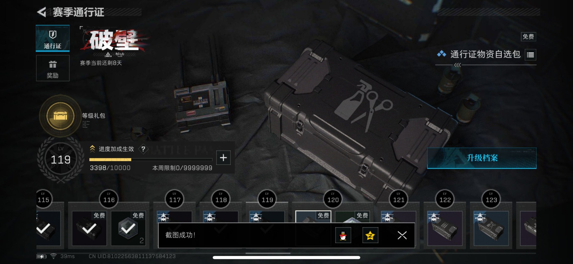 SJZQM333705三角洲行动账号详情图24