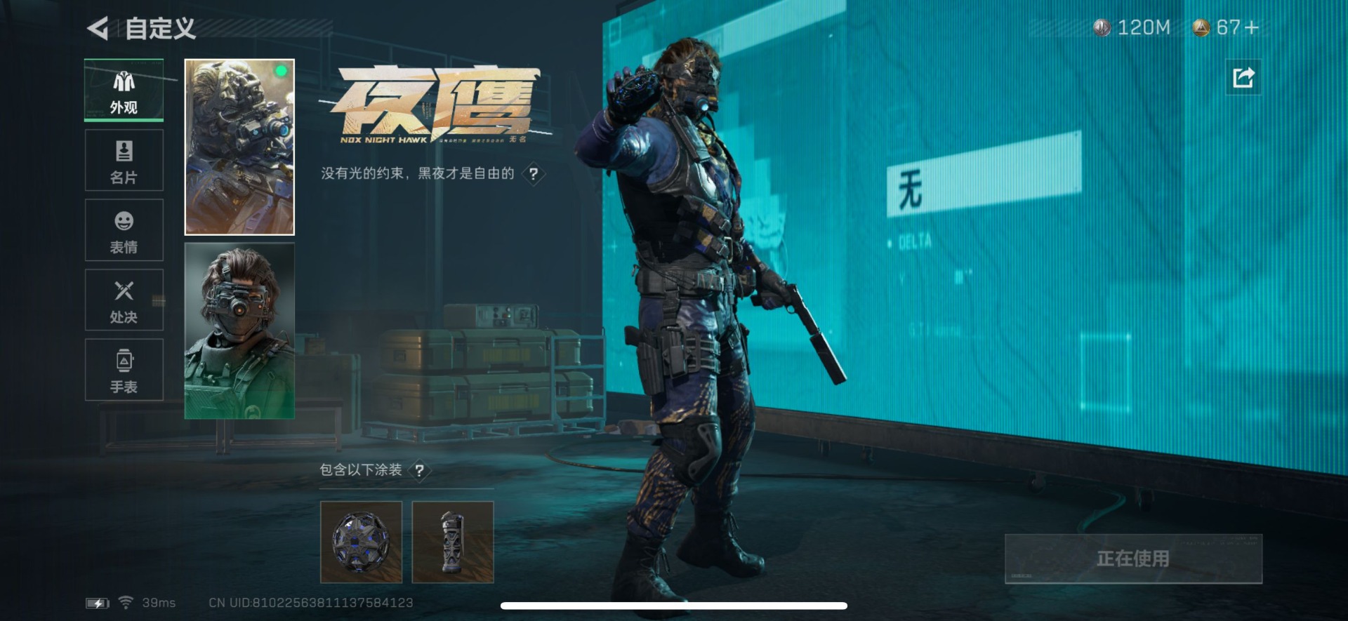 SJZQM333705三角洲行动账号详情图27