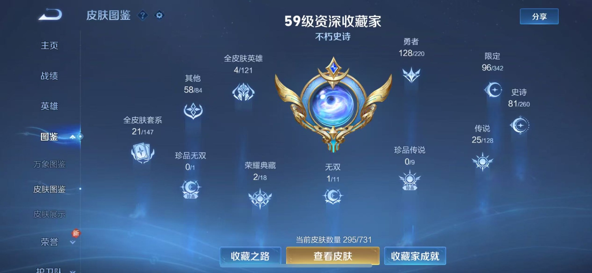 WZQM3295523王者荣耀账号详情图4