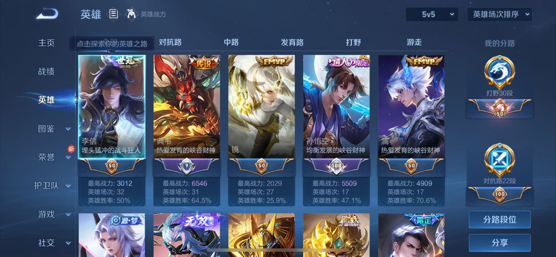 WZQM3295523王者荣耀账号详情图3