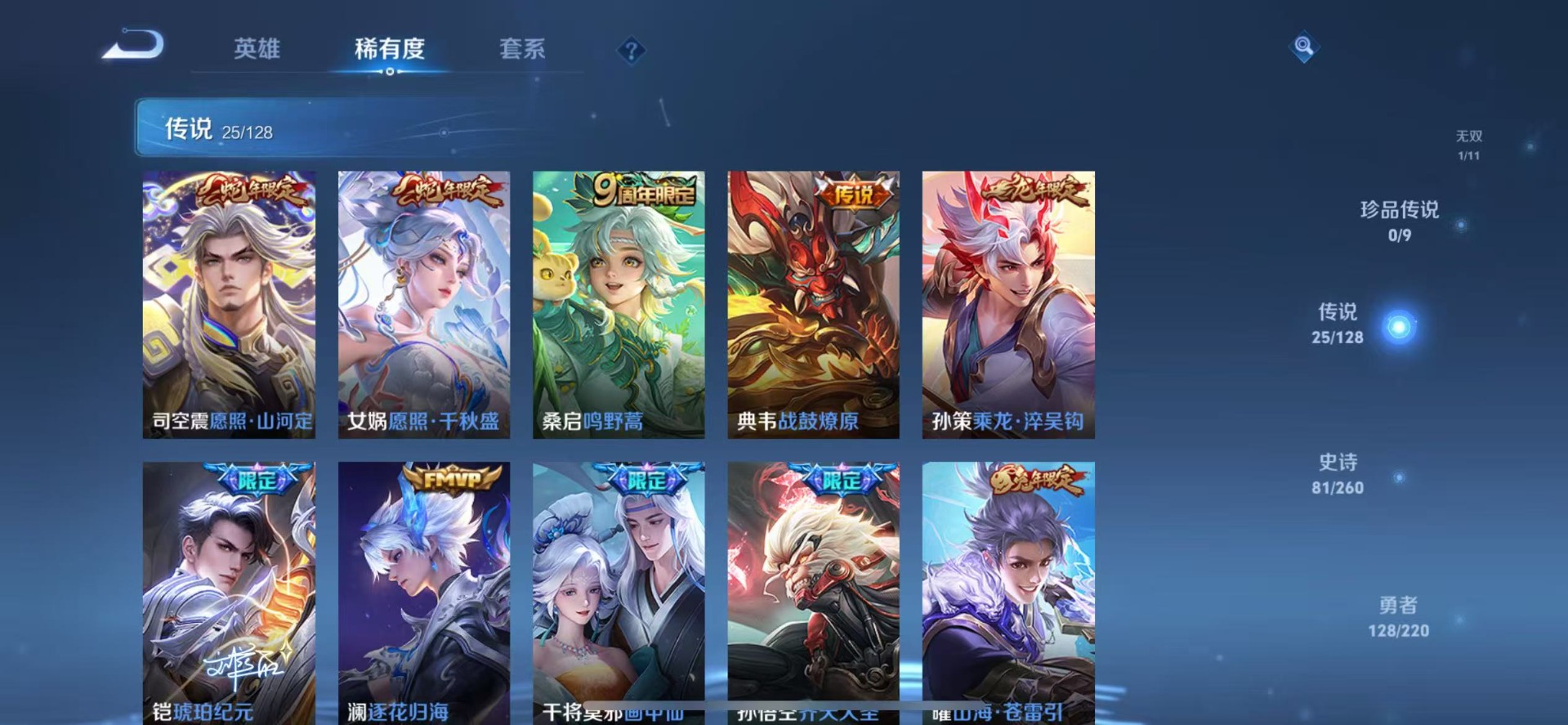 WZQM3295523王者荣耀账号详情图5