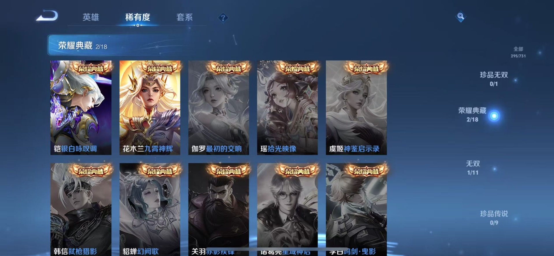 WZQM3295523王者荣耀账号详情图9