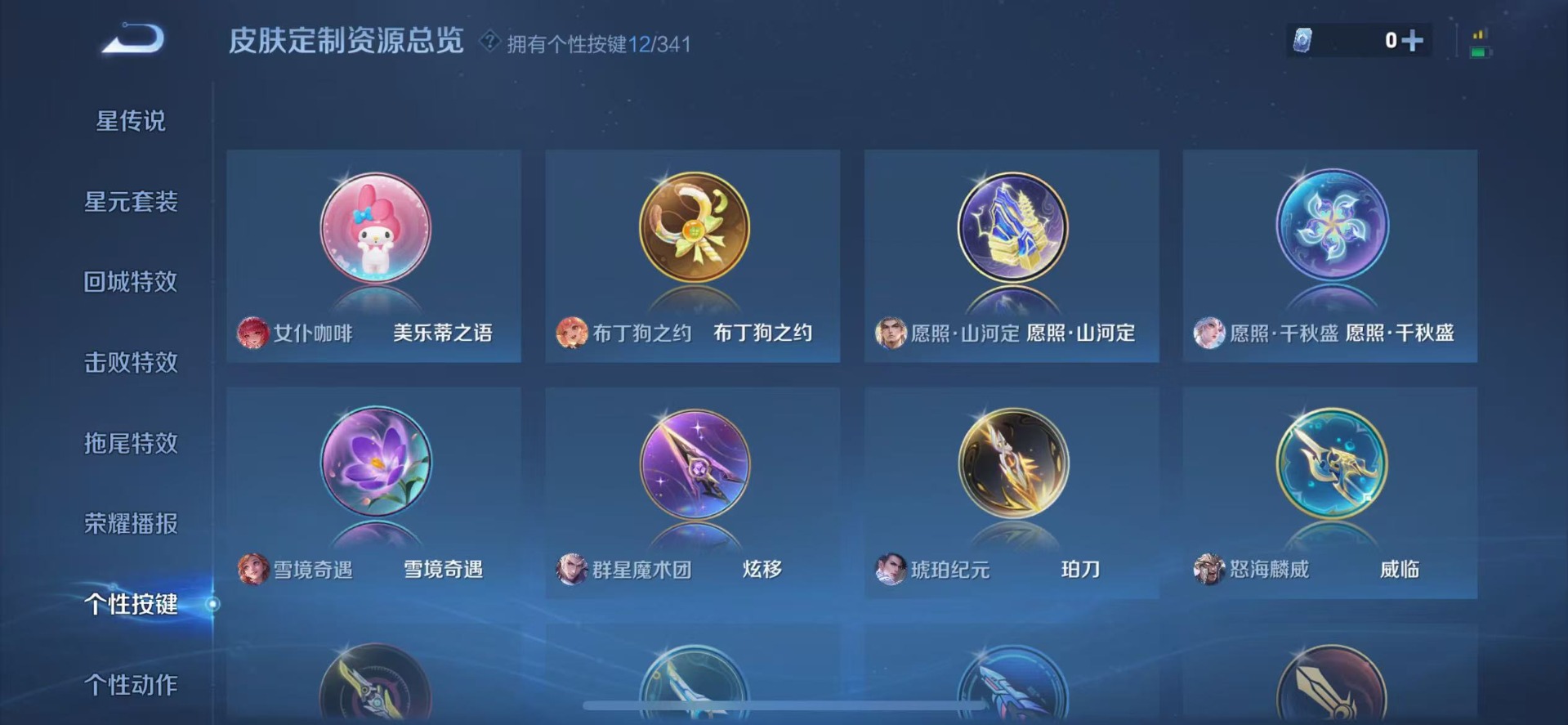 WZQM3295523王者荣耀账号详情图11