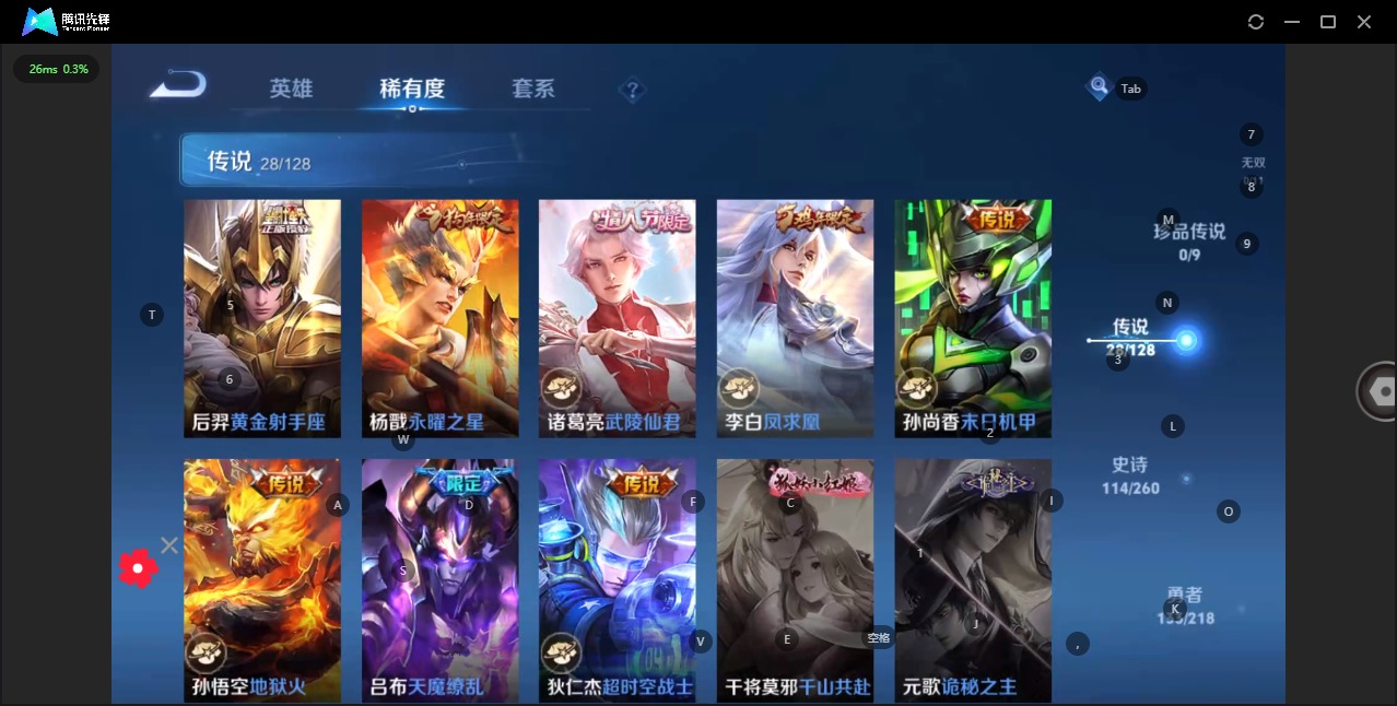 王者荣耀账号苹果QQ[12062346]V9 2典藏 28传说 124英雄 341皮肤 可修改实名 优质装备:天鹅之梦(