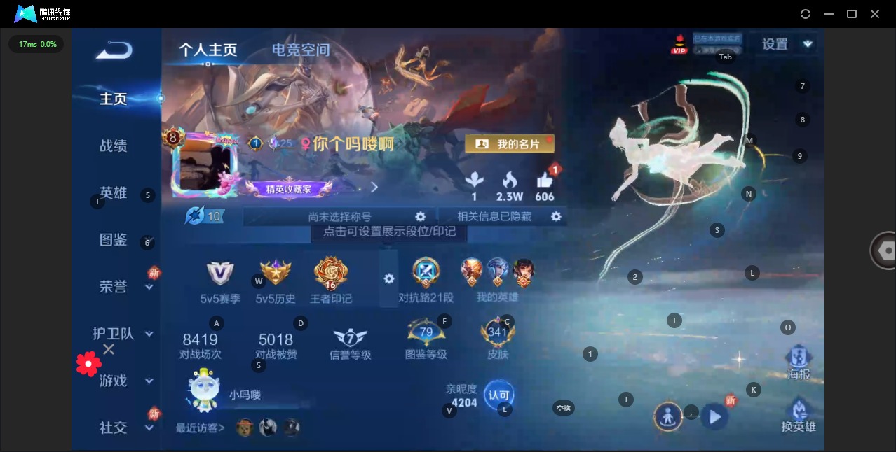 WZQM3295525王者荣耀账号详情图3 WZQM3295525王者荣耀账号详情图3