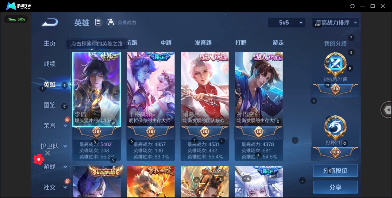 WZQM3295525王者荣耀账号详情图4 WZQM3295525王者荣耀账号详情图4