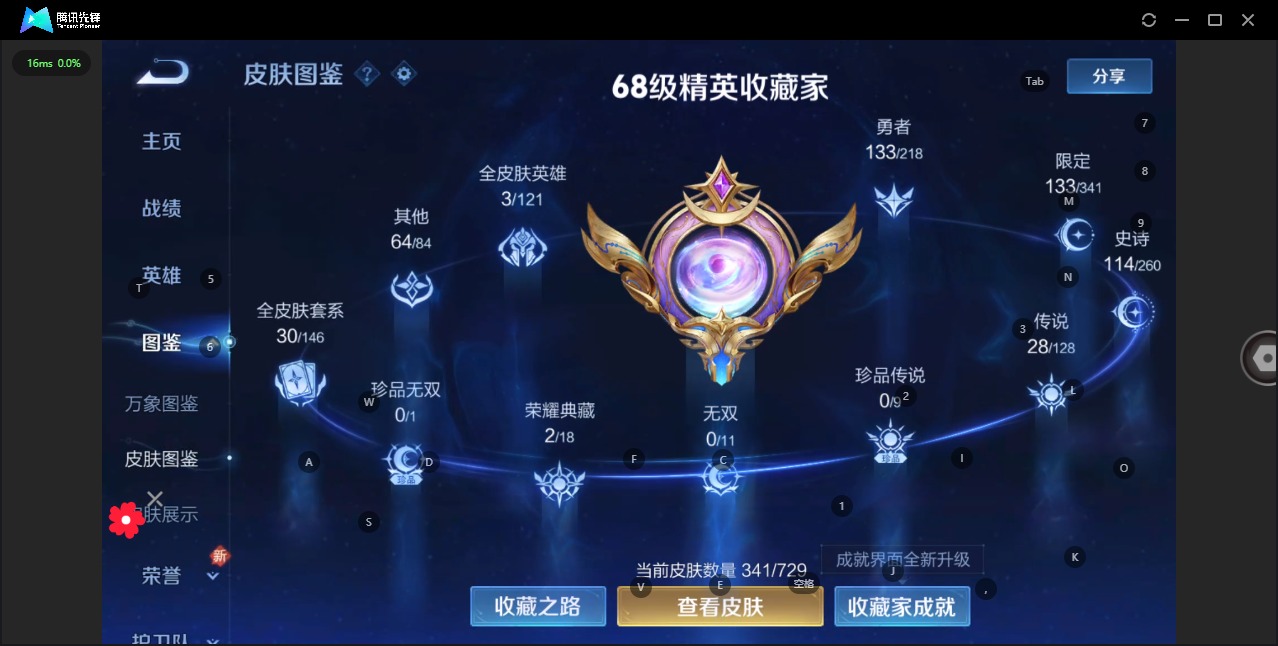 WZQM3295525王者荣耀账号详情图5 WZQM3295525王者荣耀账号详情图5