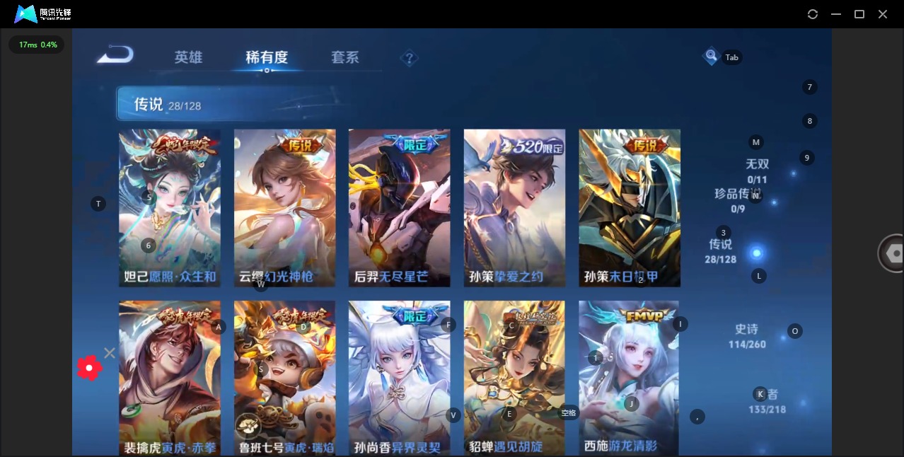 WZQM3295525王者荣耀账号详情图7 WZQM3295525王者荣耀账号详情图7