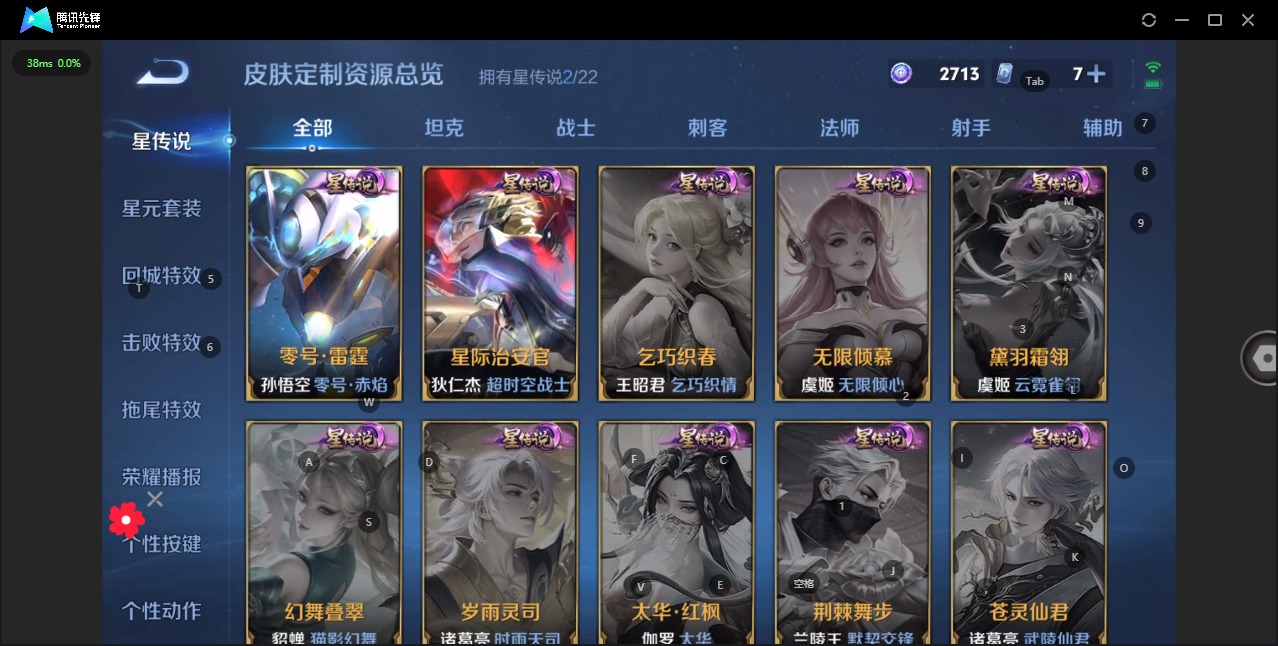 WZQM3295525王者荣耀账号详情图9 WZQM3295525王者荣耀账号详情图9