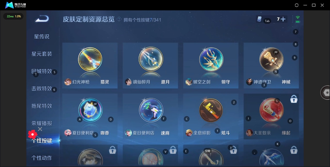 WZQM3295525王者荣耀账号详情图10 WZQM3295525王者荣耀账号详情图10