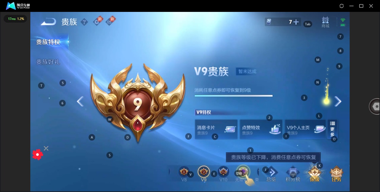 WZQM3295525王者荣耀账号详情图12 WZQM3295525王者荣耀账号详情图12