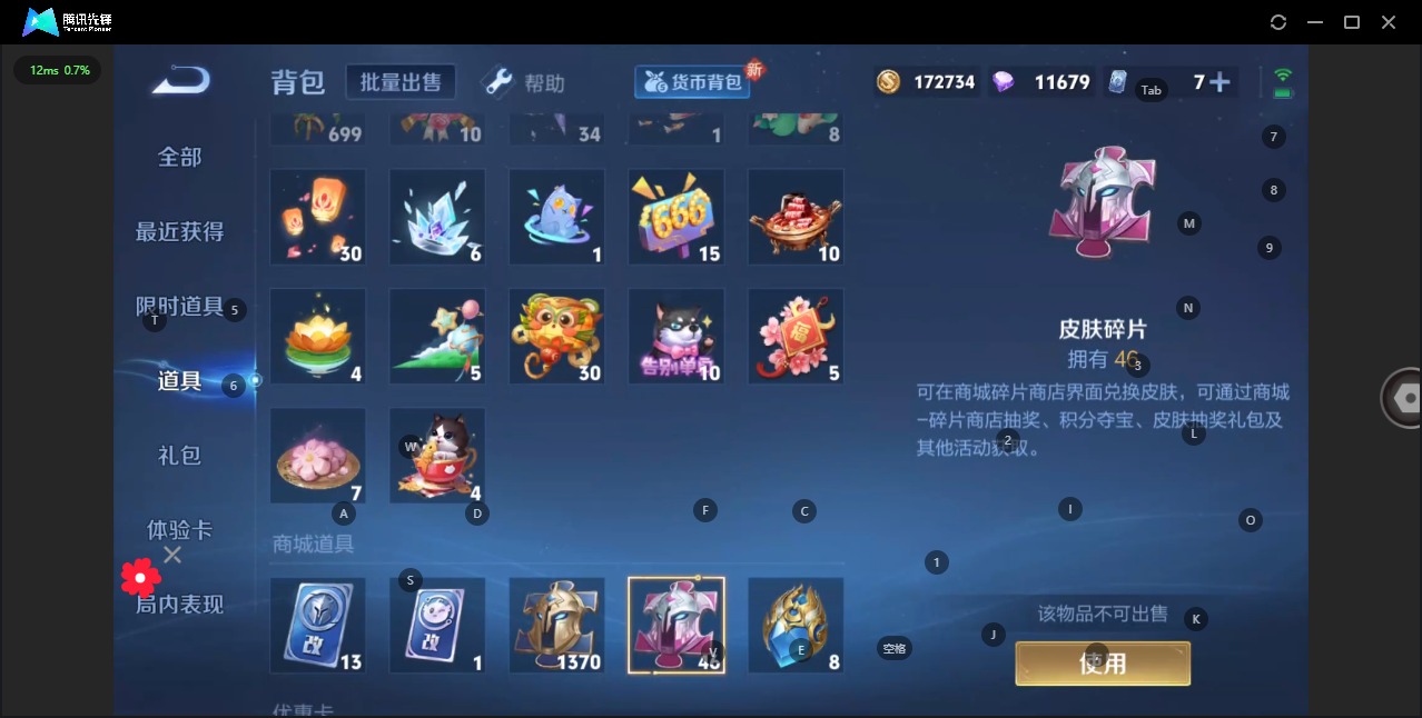 WZQM3295525王者荣耀账号详情图11 WZQM3295525王者荣耀账号详情图11