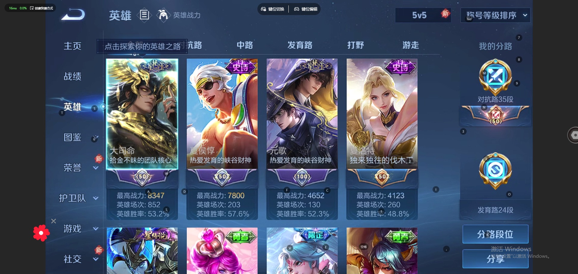 王者荣耀账号安卓QQ[12062434]V8 1典藏 1珍品传说 11传说 125英雄 317皮肤 可修改实名 优质装备