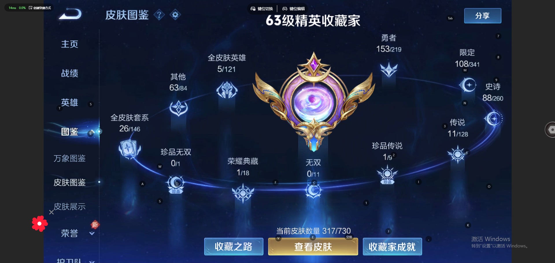 WZQM3295526王者荣耀账号详情图3