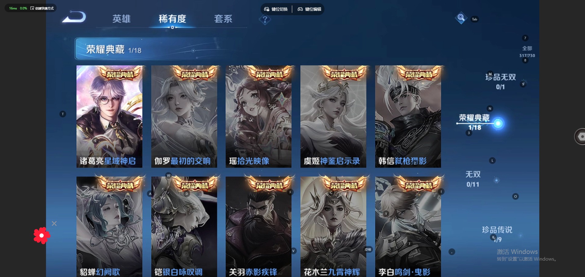 WZQM3295526王者荣耀账号详情图4