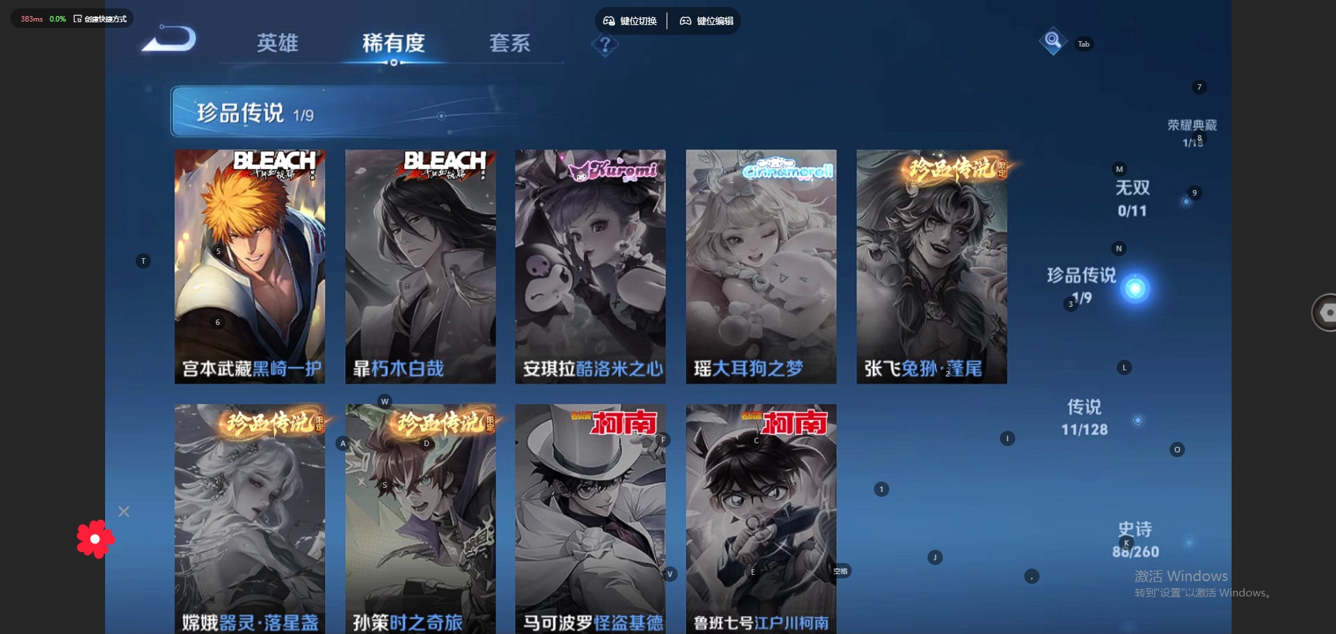 WZQM3295526王者荣耀账号详情图5