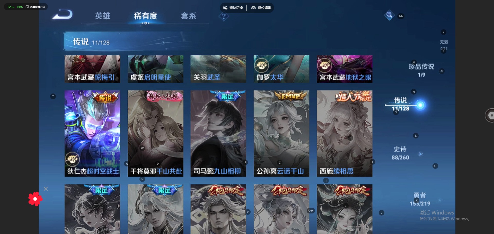 WZQM3295526王者荣耀账号详情图6