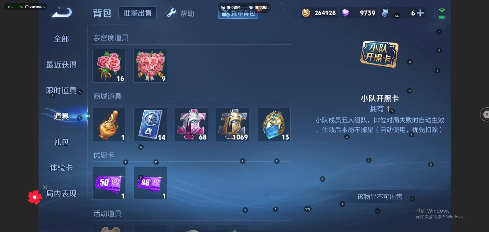 WZQM3295526王者荣耀账号详情图8