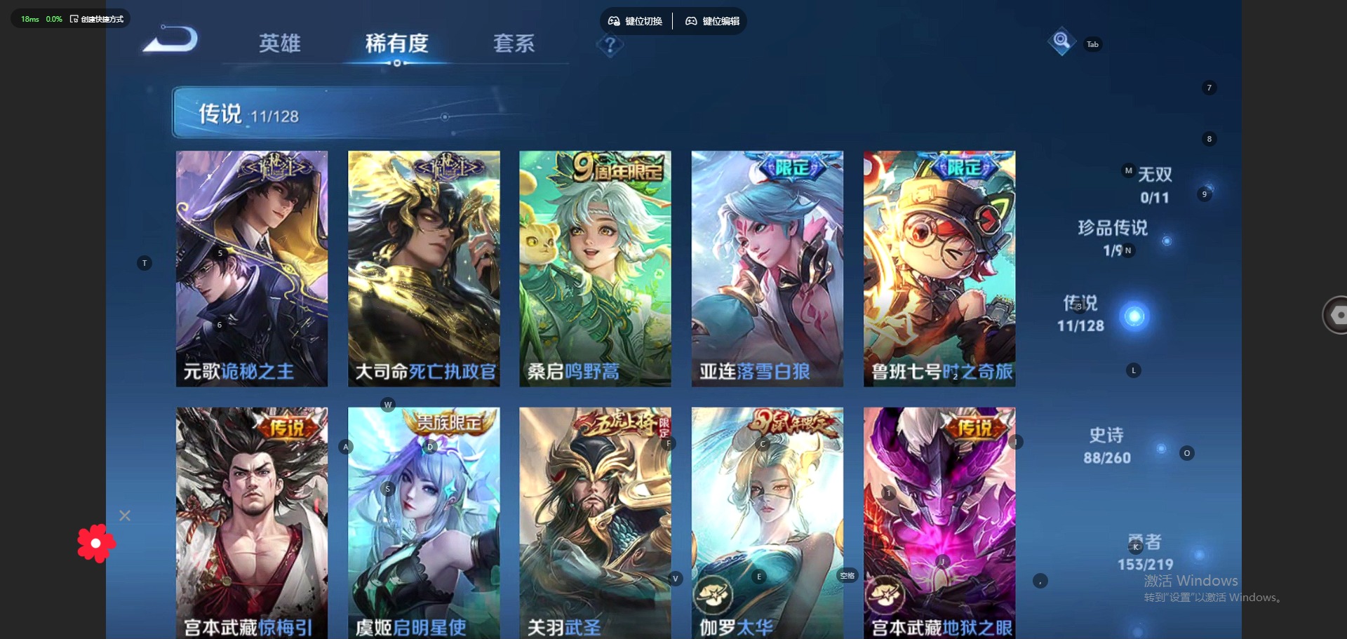 WZQM3295526王者荣耀账号详情图11