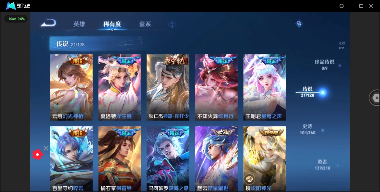 WZQM3295535王者荣耀账号详情图5