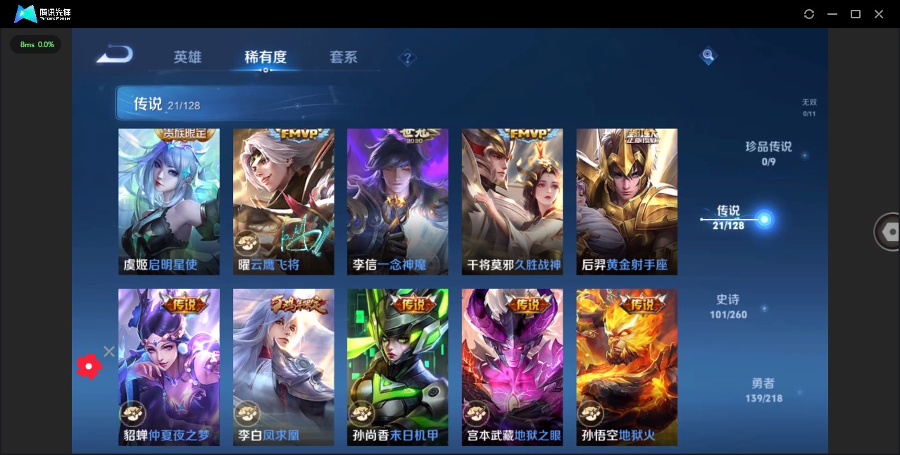 WZQM3295535王者荣耀账号详情图6