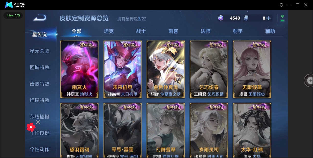 WZQM3295535王者荣耀账号详情图10