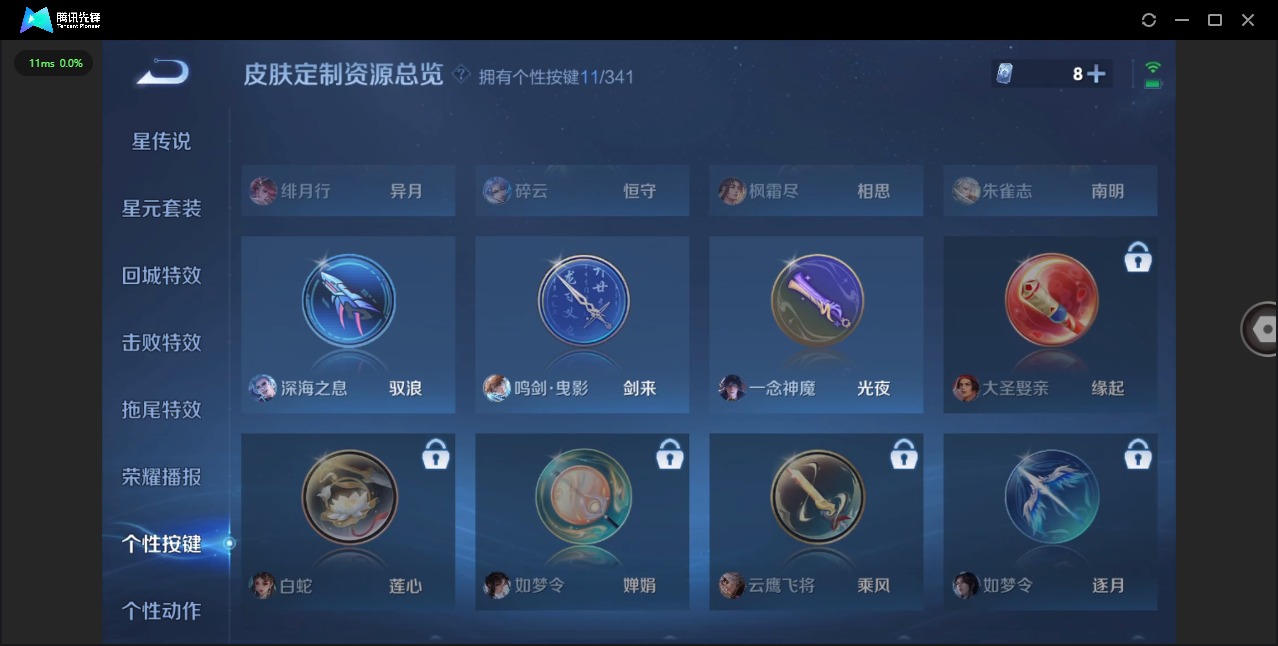 WZQM3295535王者荣耀账号详情图12
