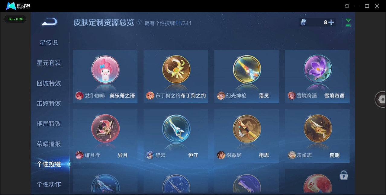 WZQM3295535王者荣耀账号详情图11
