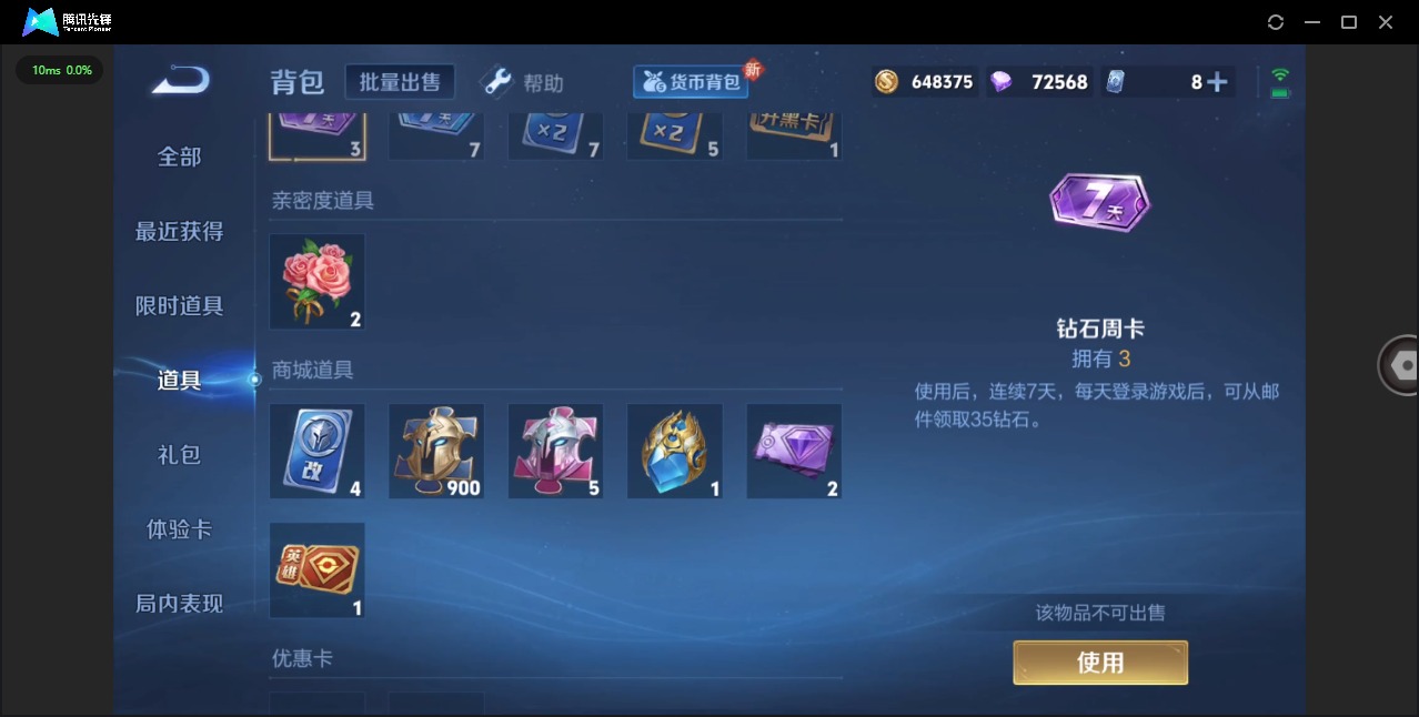 WZQM3295535王者荣耀账号详情图14