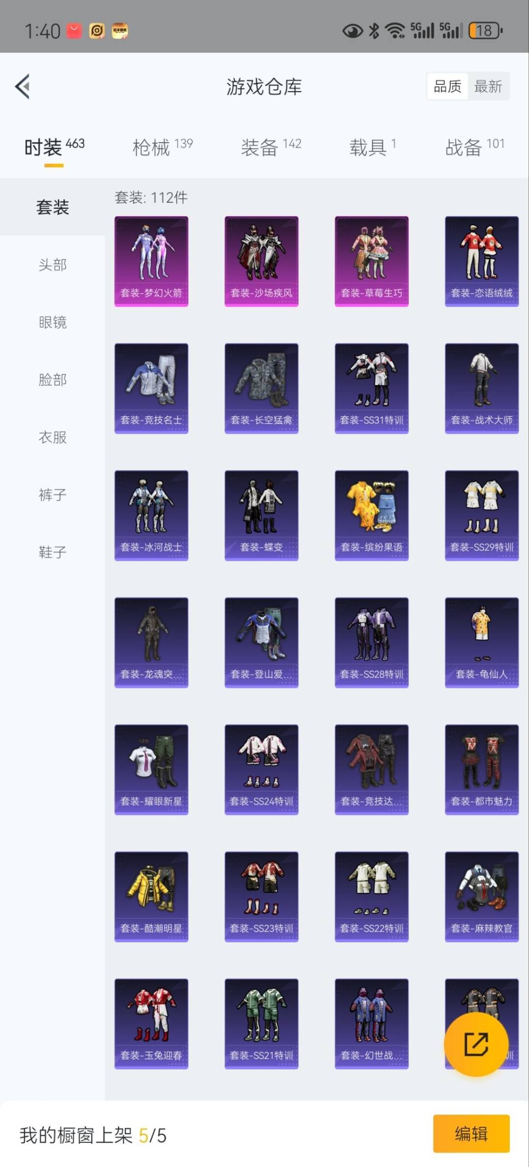 WZQM3295535王者荣耀账号详情图16