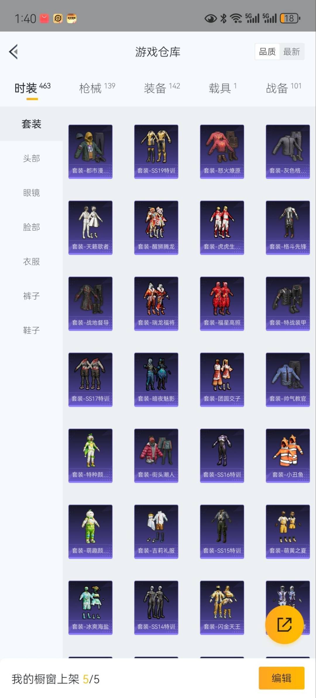 WZQM3295535王者荣耀账号详情图17