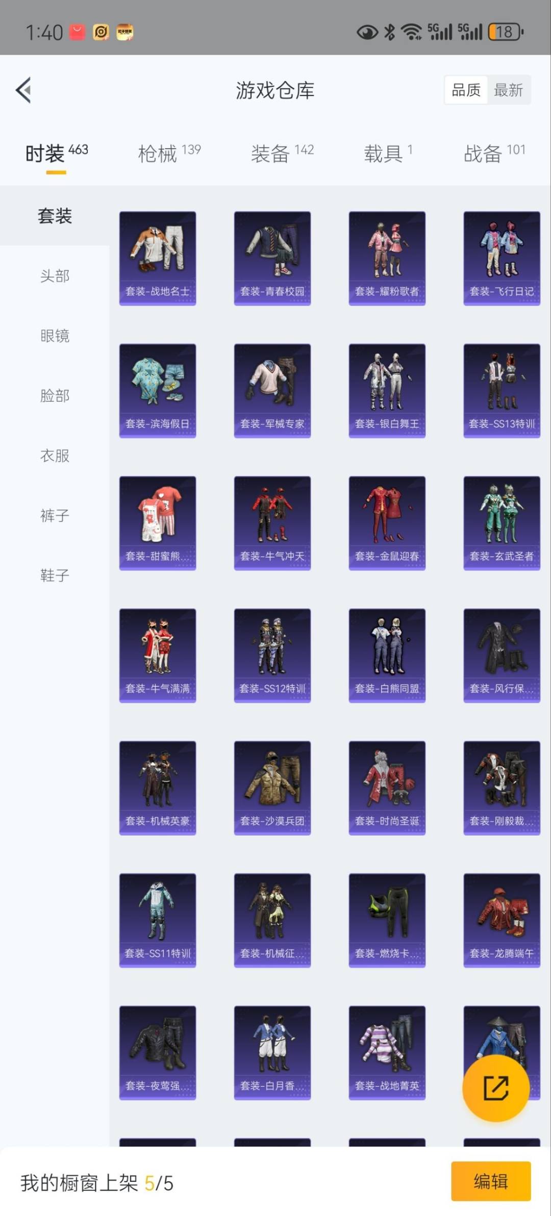 WZQM3295535王者荣耀账号详情图18