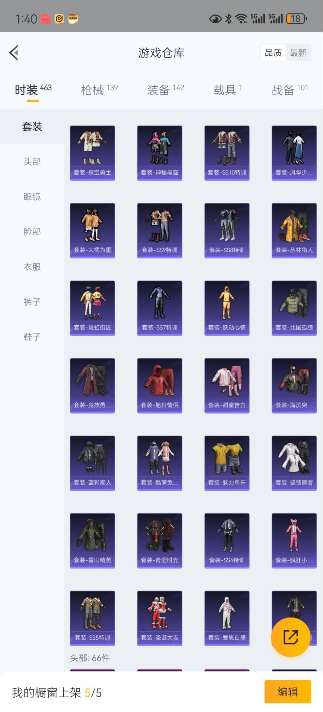 WZQM3295535王者荣耀账号详情图19
