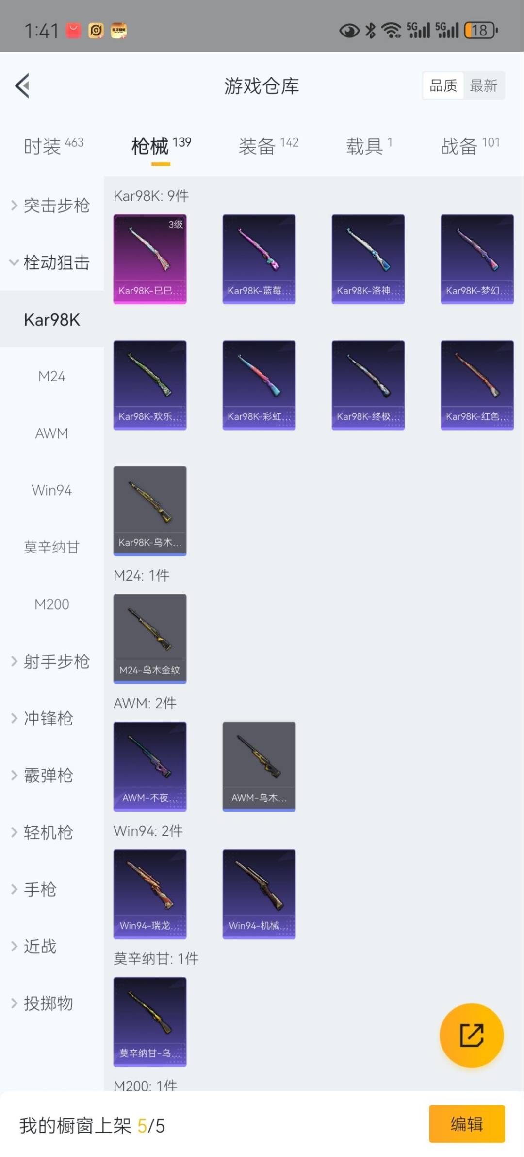 WZQM3295535王者荣耀账号详情图22