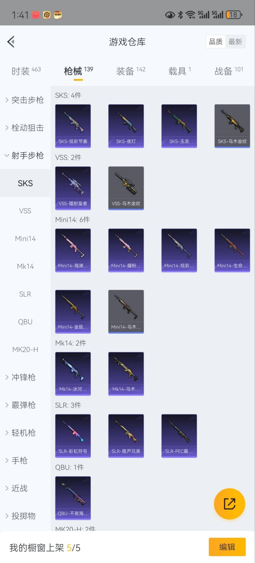 WZQM3295535王者荣耀账号详情图24