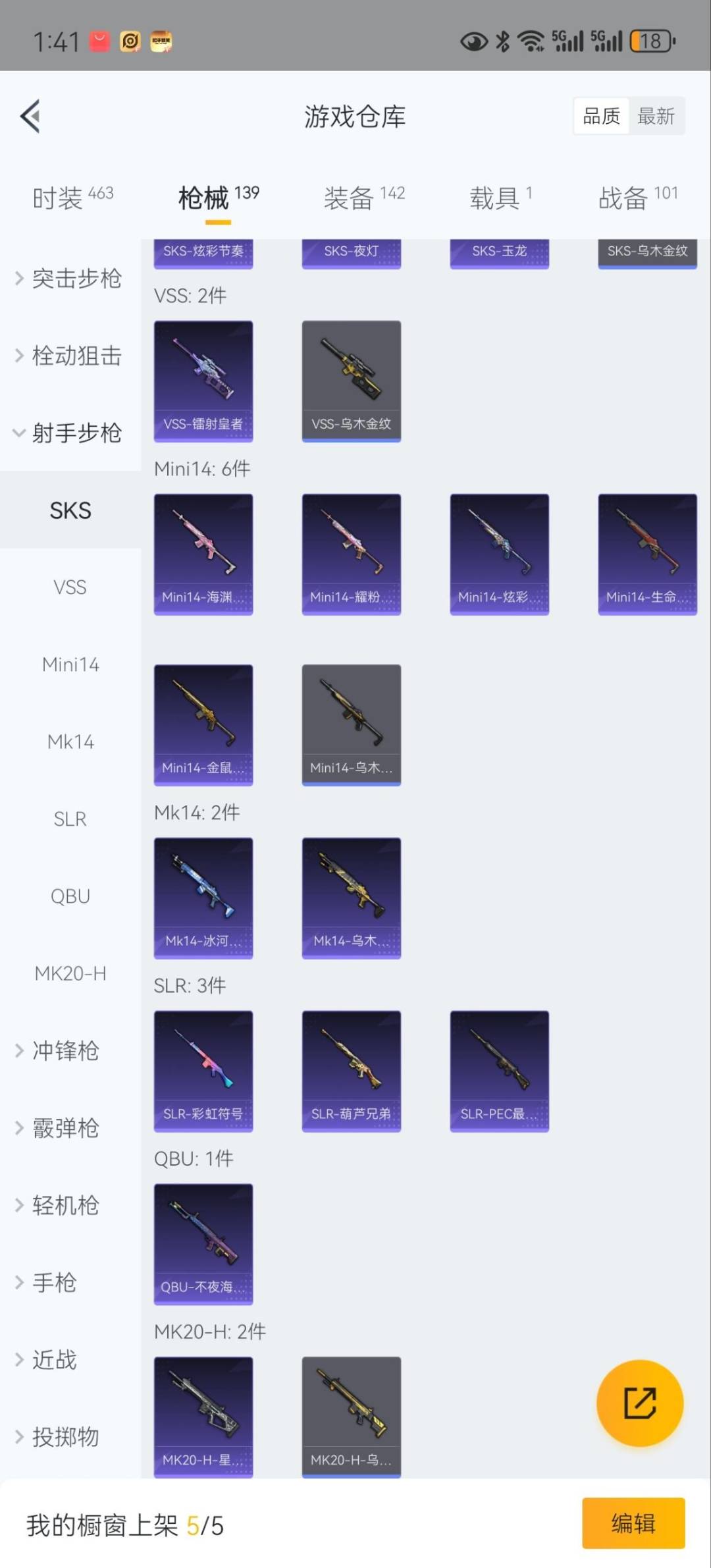 WZQM3295535王者荣耀账号详情图26