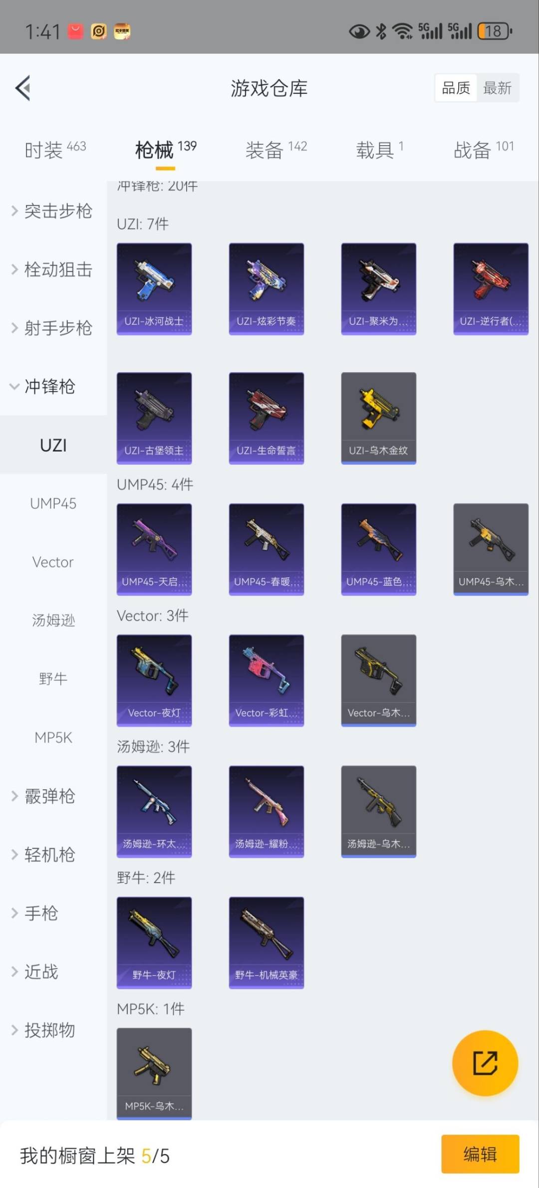 WZQM3295535王者荣耀账号详情图27