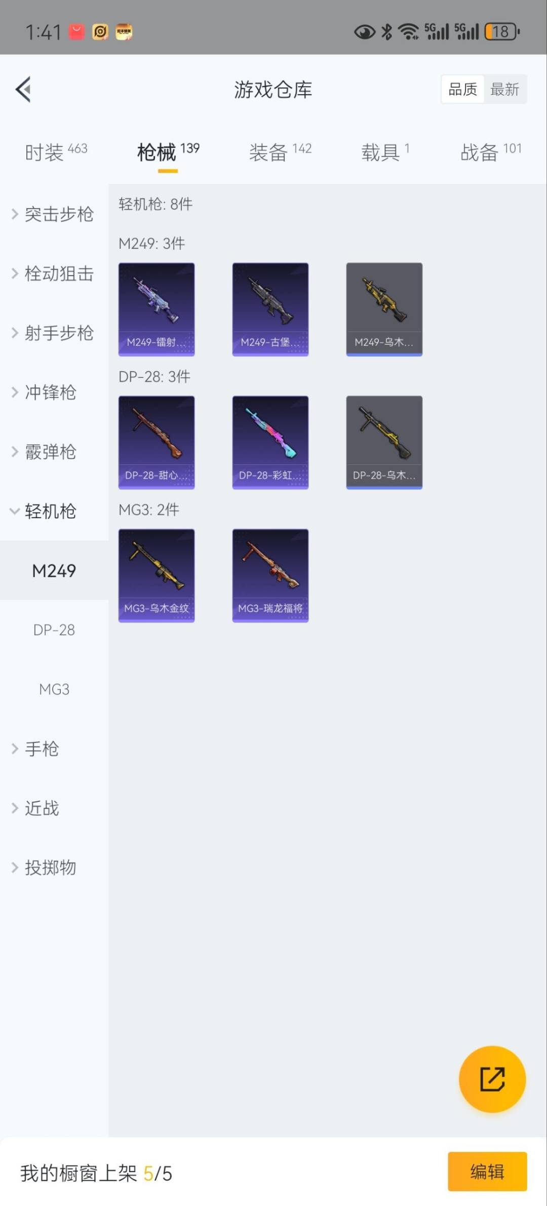 WZQM3295535王者荣耀账号详情图29