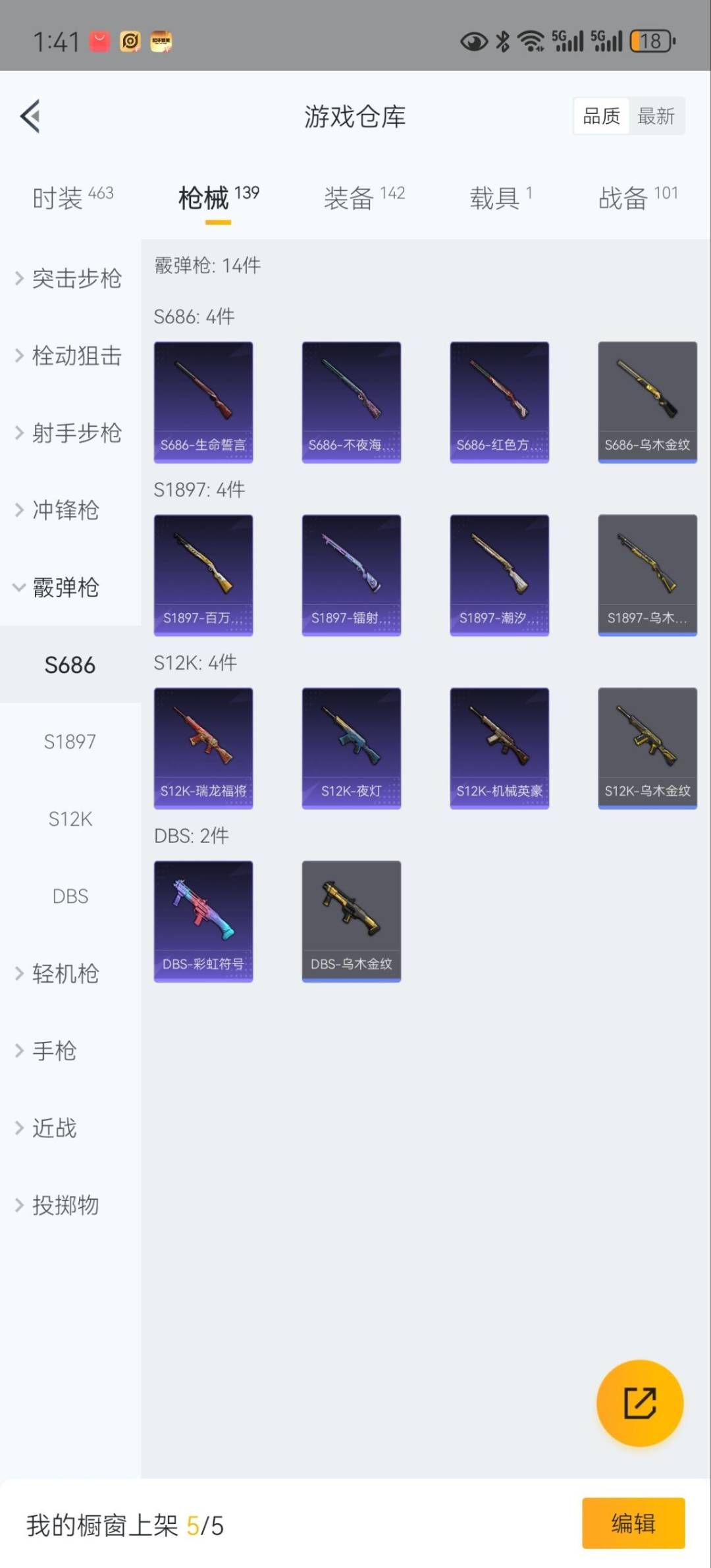 WZQM3295535王者荣耀账号详情图28