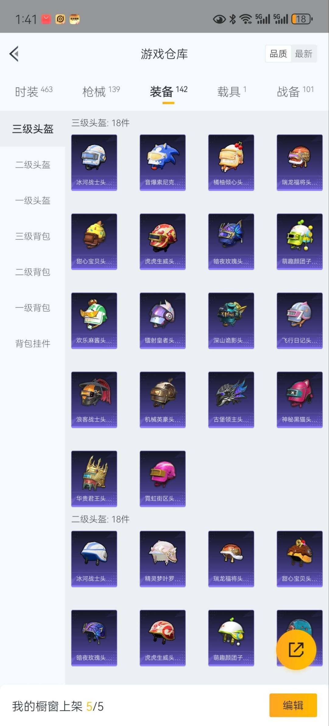 WZQM3295535王者荣耀账号详情图30