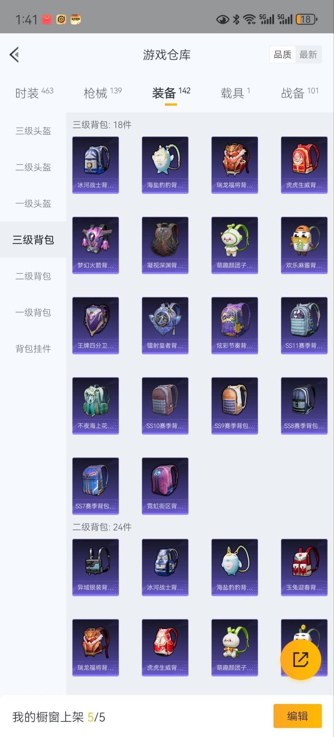WZQM3295535王者荣耀账号详情图31
