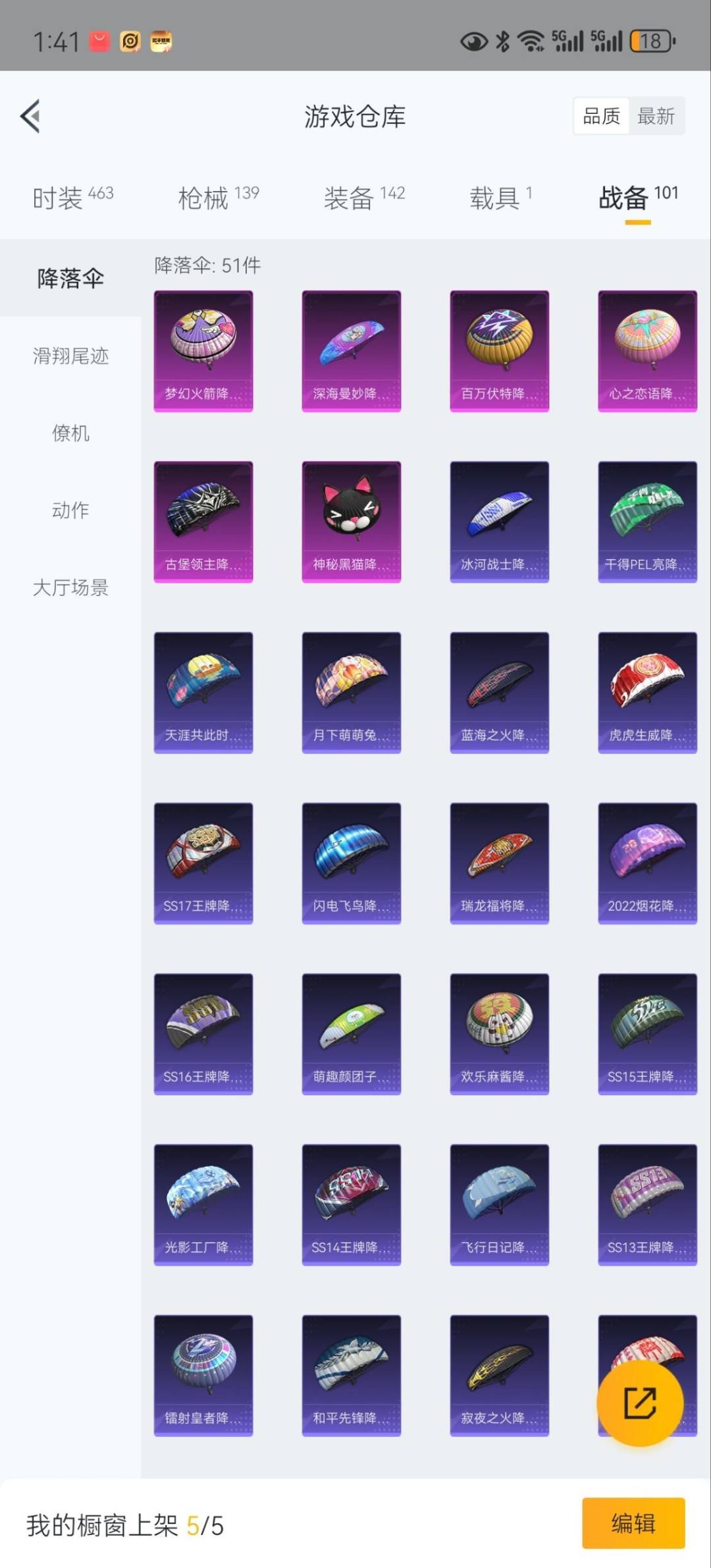 WZQM3295535王者荣耀账号详情图33