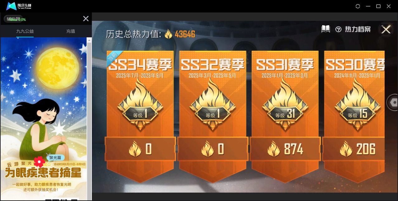 WZQM3295535王者荣耀账号详情图37