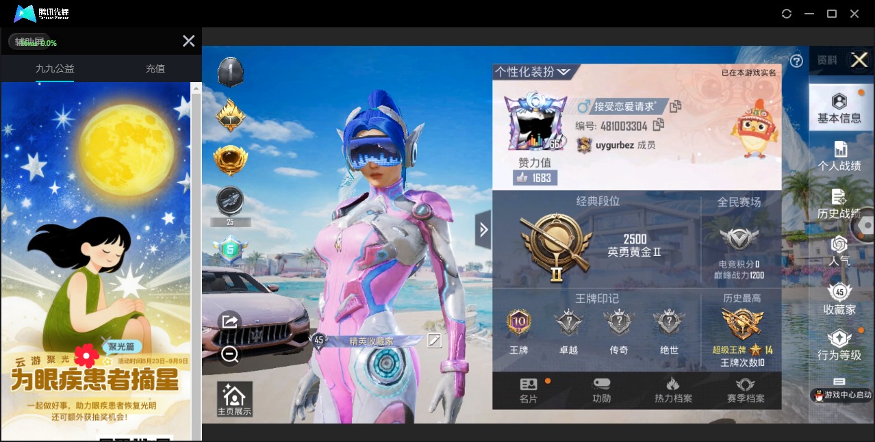 WZQM3295535王者荣耀账号详情图36