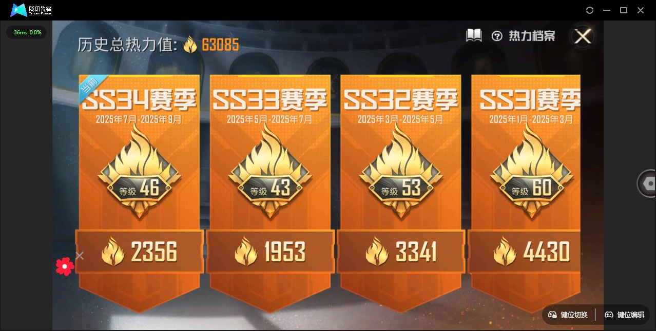 HPQM3339339和平精英账号详情图4