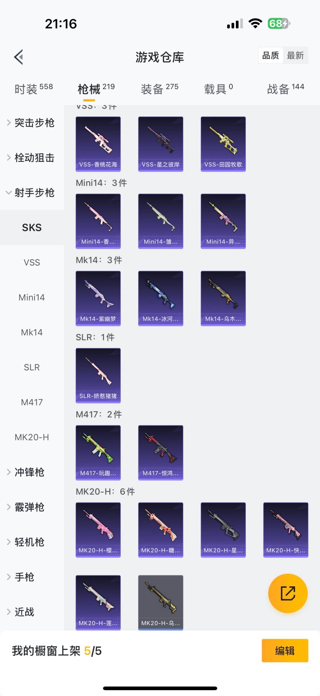 HPQM3339339和平精英账号详情图12