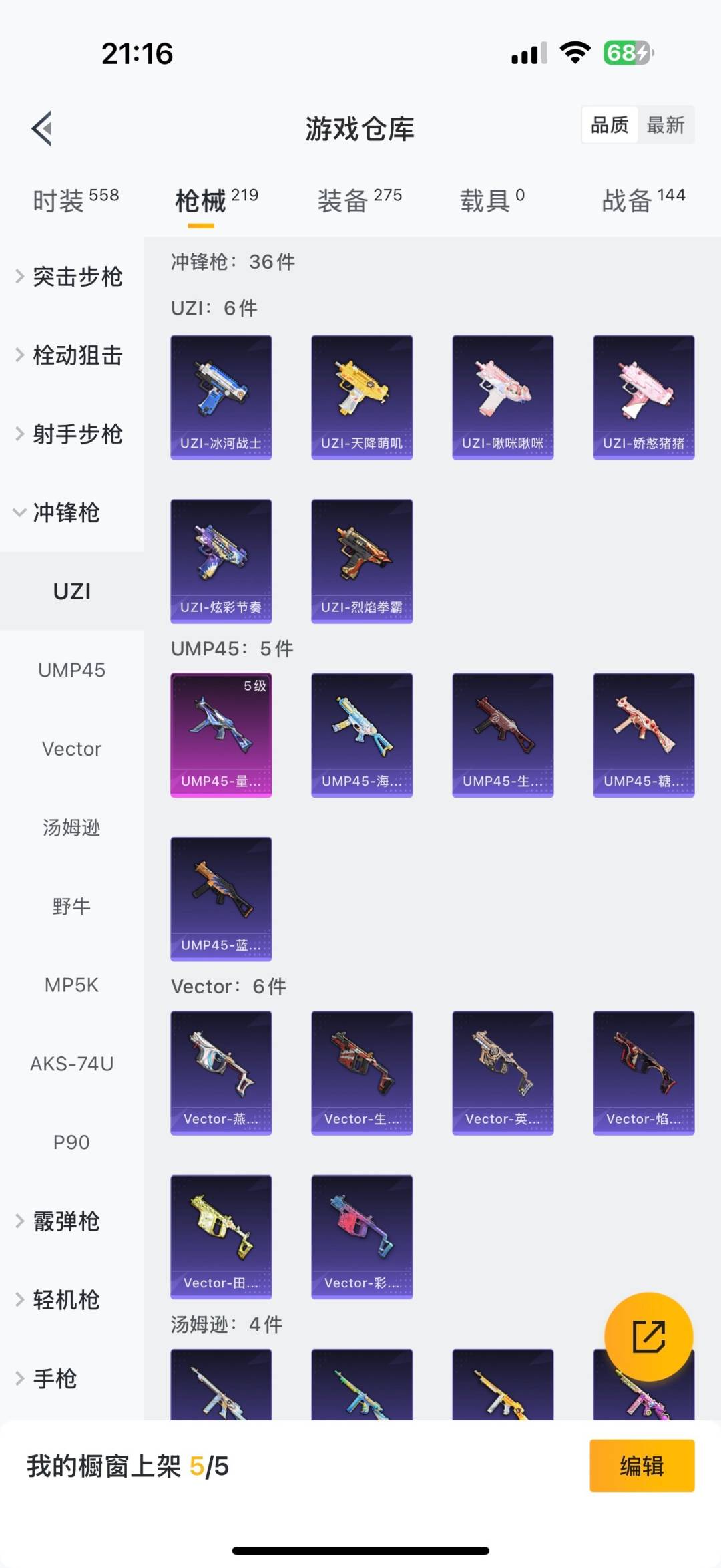 HPQM3339339和平精英账号详情图13